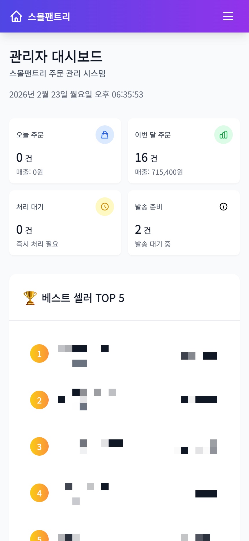 관리자 대시보드 - 오늘/이번 달 주문 현황, 베스트 셀러 TOP 5